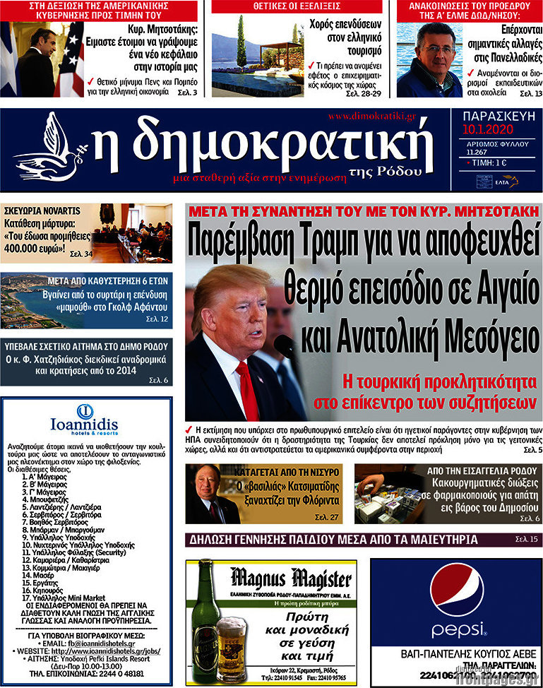 Δημοκρατική Ρόδου