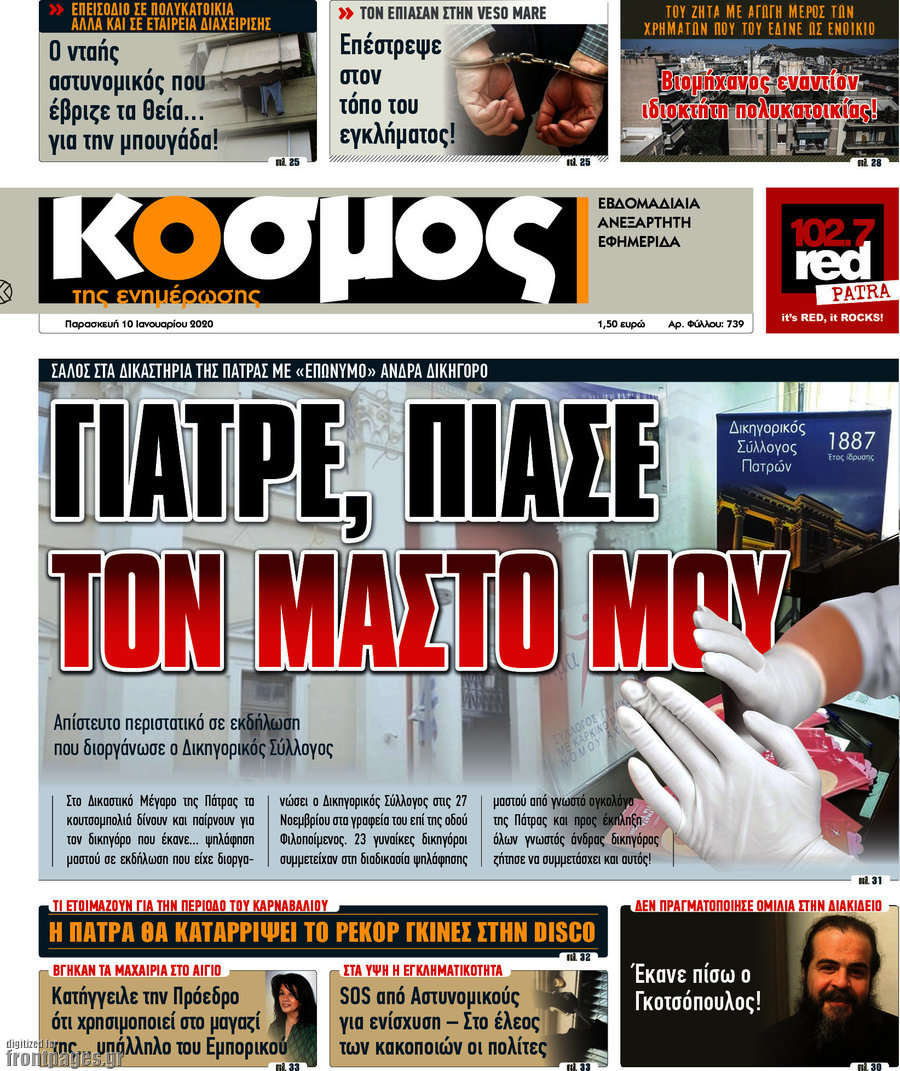 Κόσμος