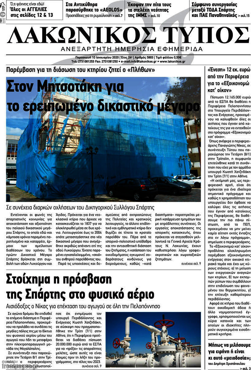 Λακωνικός Τύπος