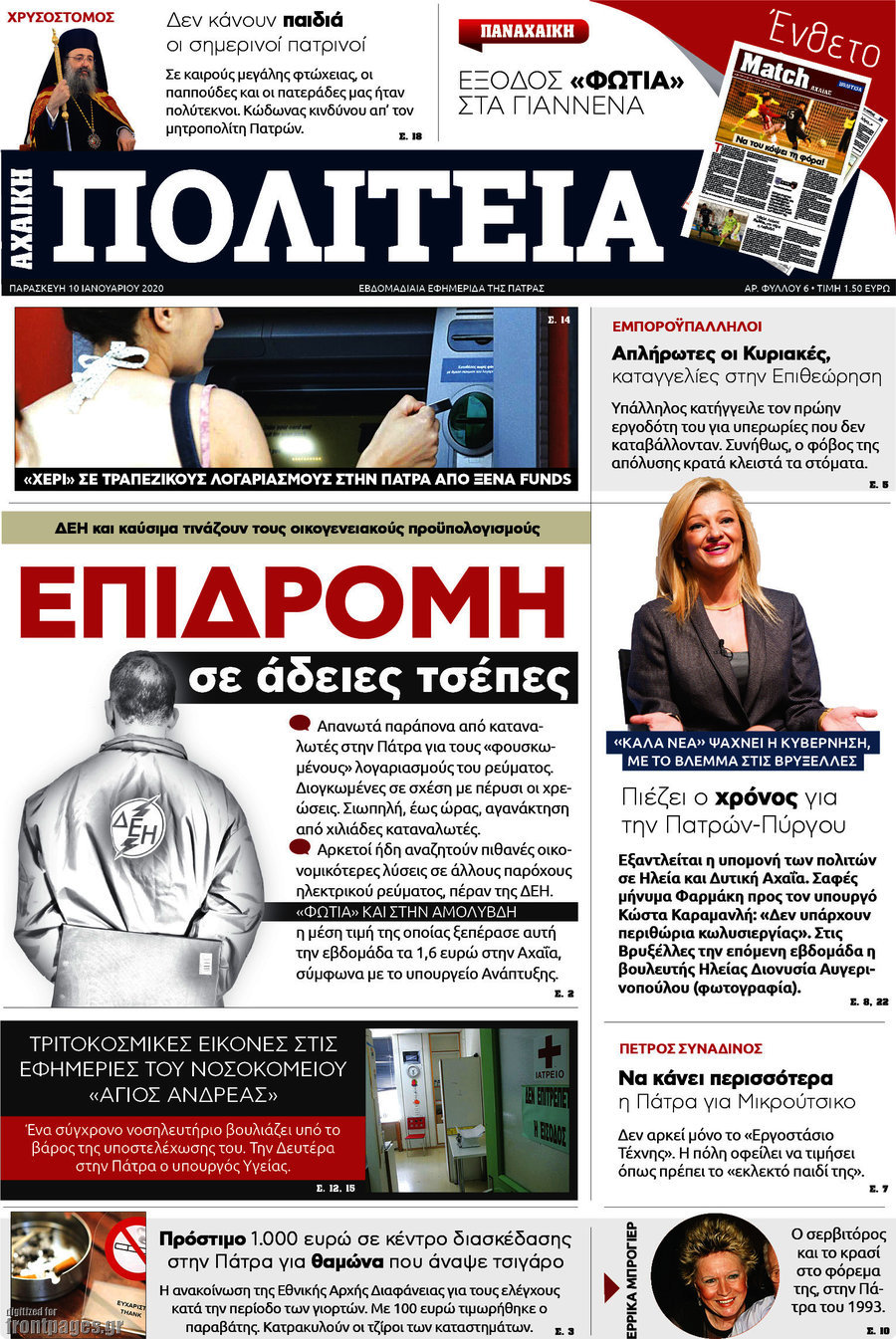 Αχαϊκή Πολιτεία