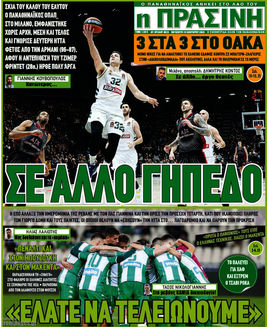 Η Πράσινη