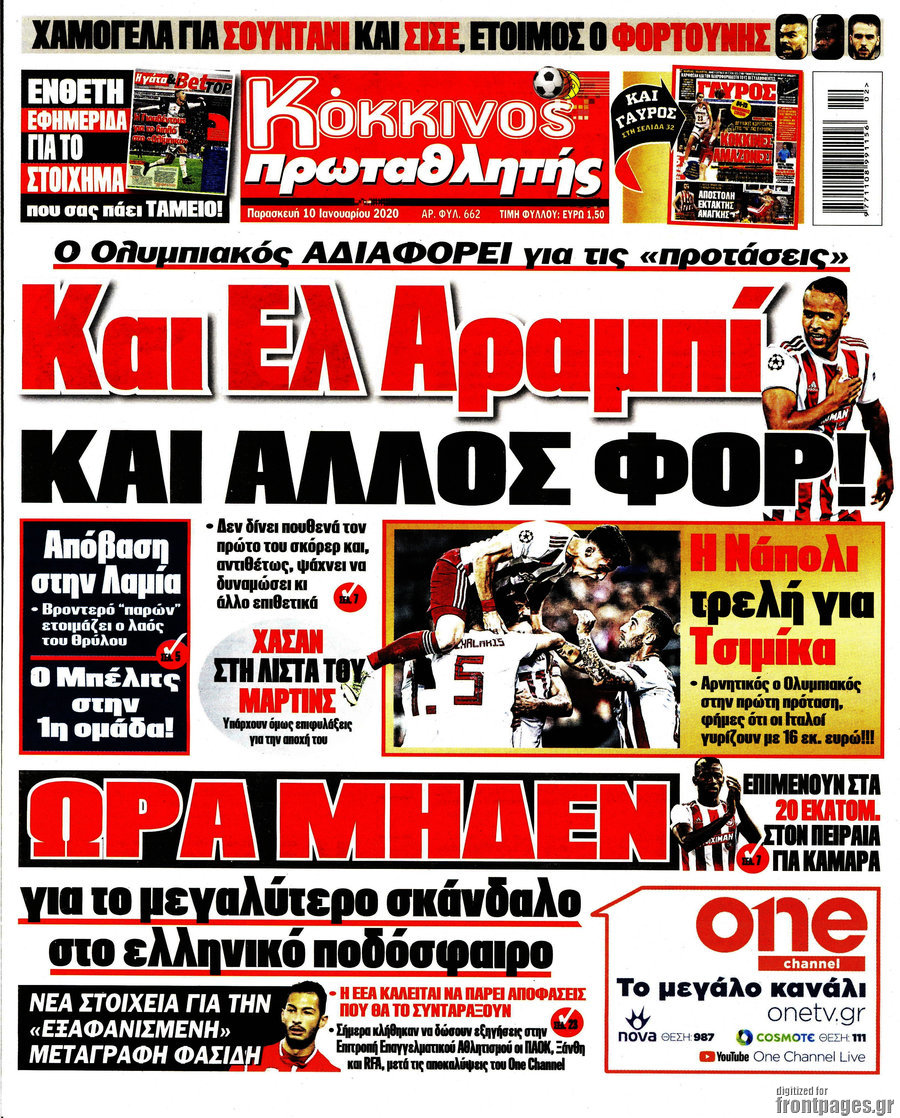 Πρωταθλητής
