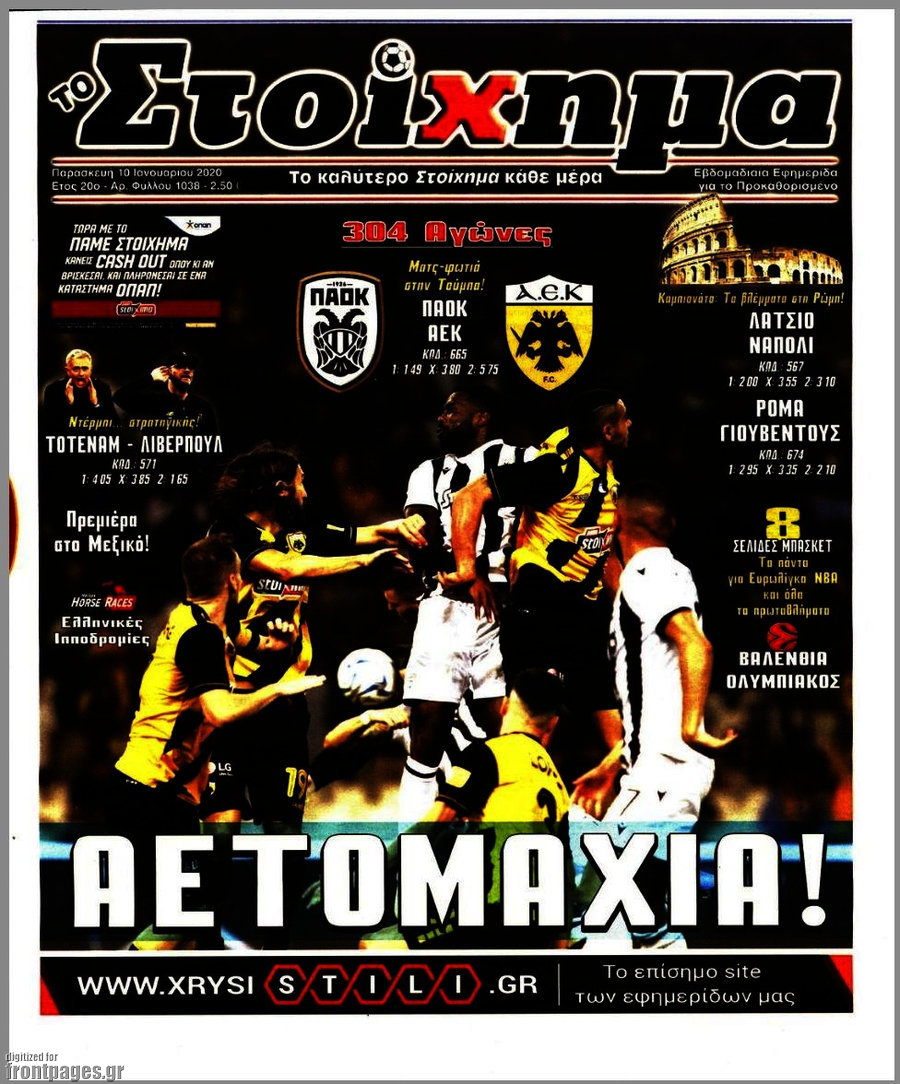 Προγνωσπόρ Στοίχημα