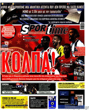 Πρωτοσέλιδο εφημερίδας SporTime - protoselida
