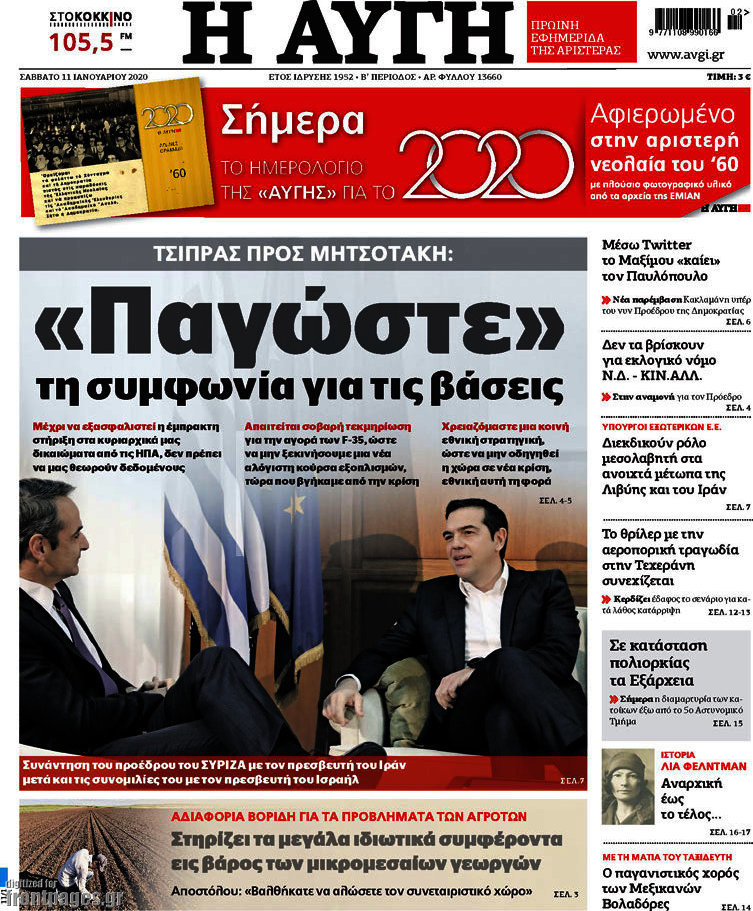 Αυγή