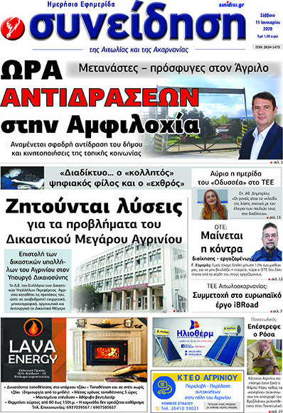 Συνείδηση
