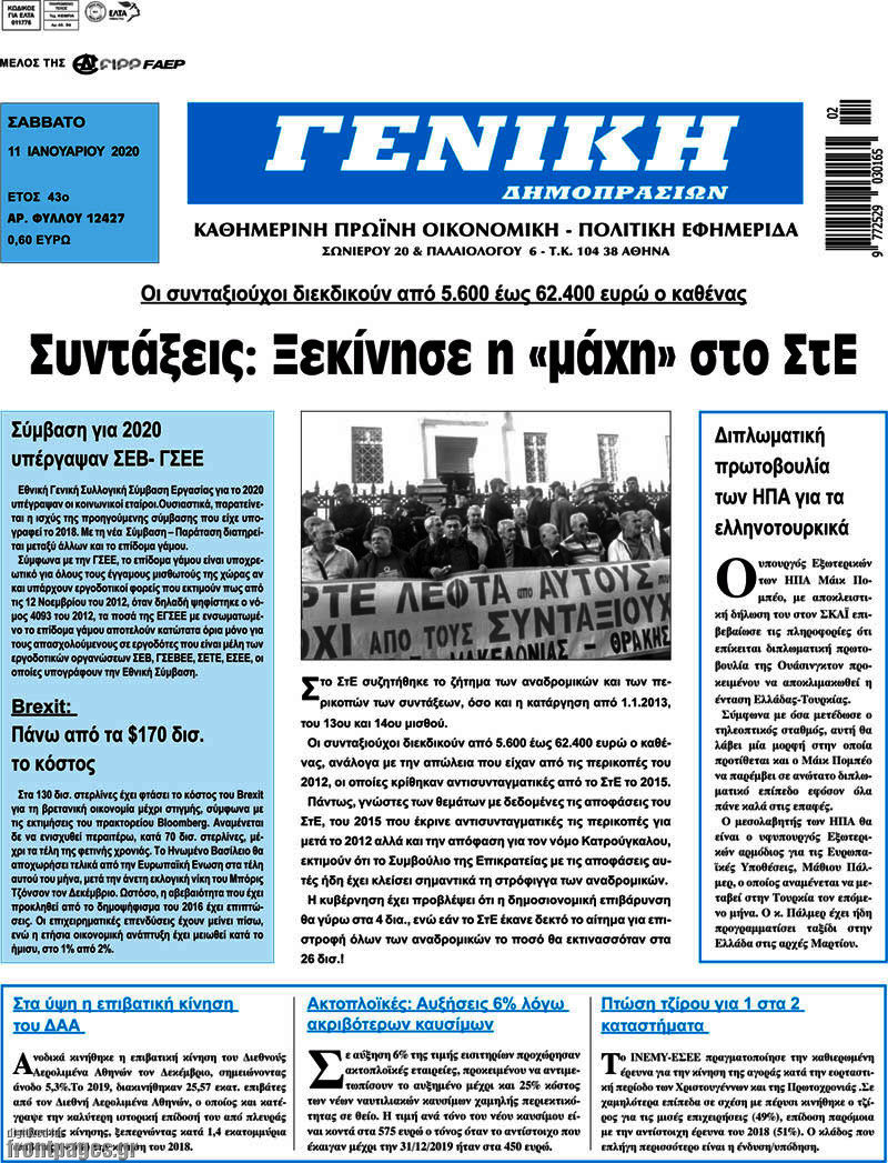 Γενική Δημοπρασιών