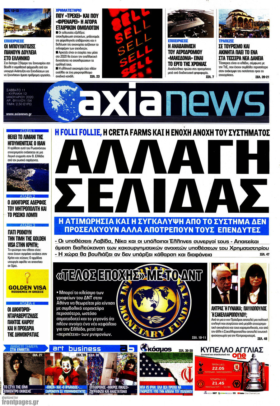 Η Αξία