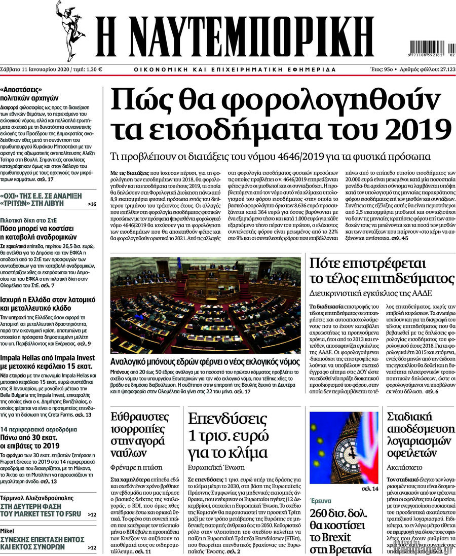 Η Ναυτεμπορική