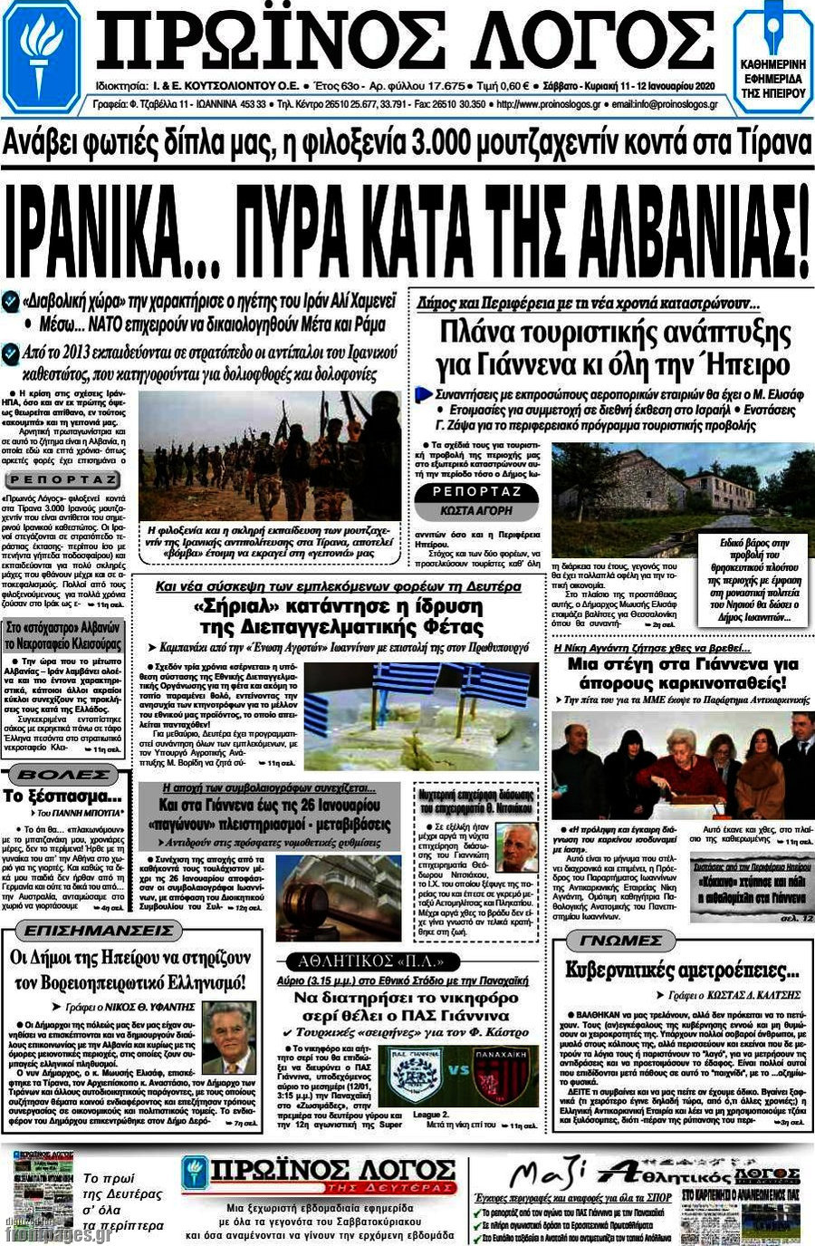 Πρωινός Λόγος