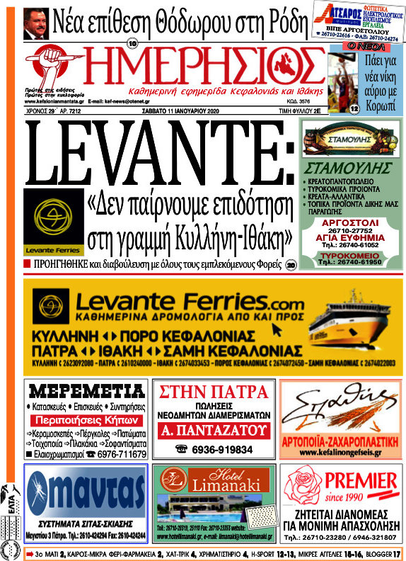 Ημερήσιος