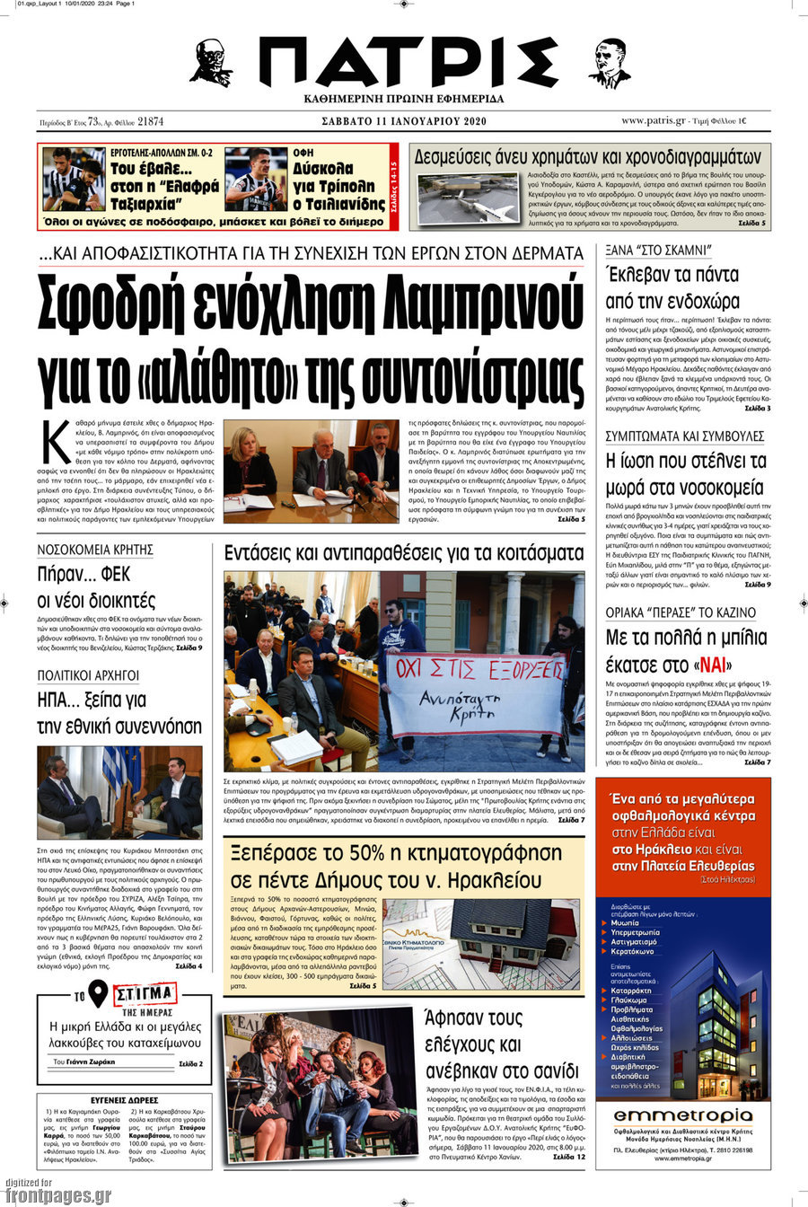 Πατρίς