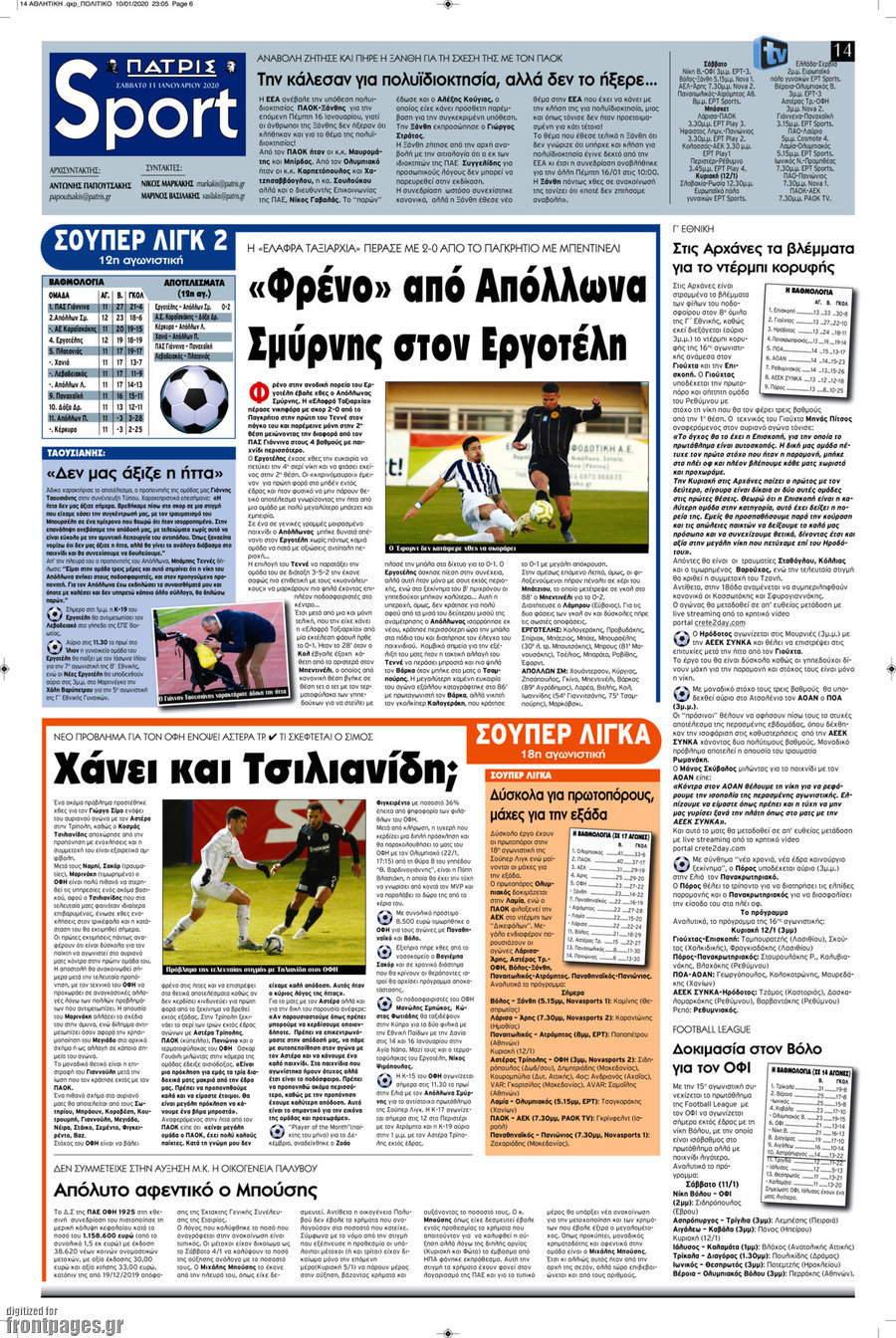 Πατρίς