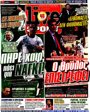 Πρωτοσέλιδο εφημερίδας Live Sport - protoselida