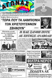 /Αγώνας