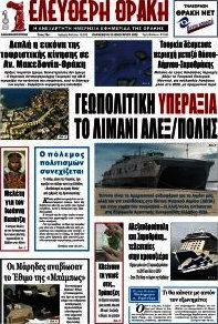 Ελεύθερη Θράκη