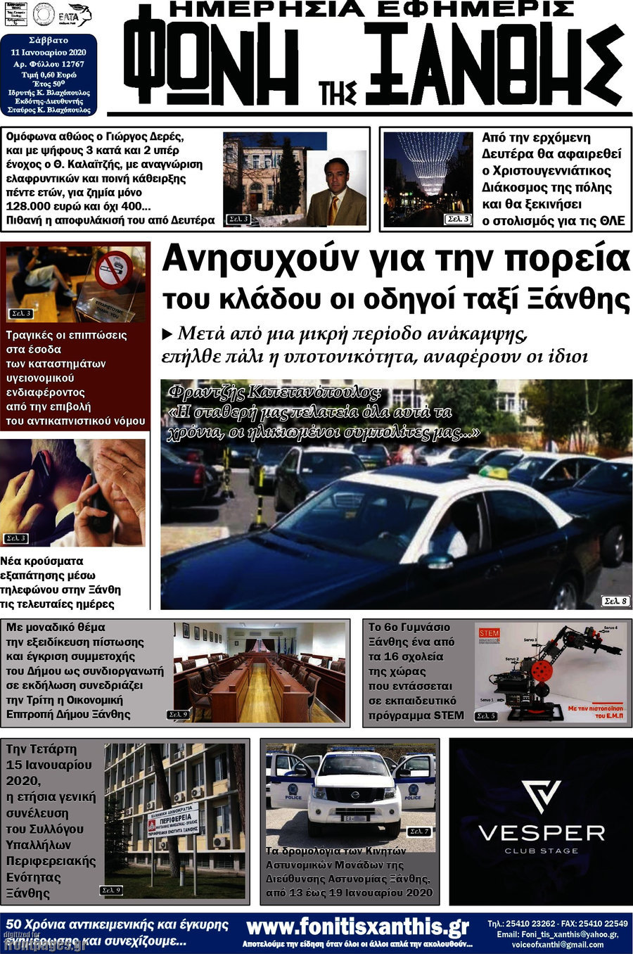 Φωνή της Ξάνθης