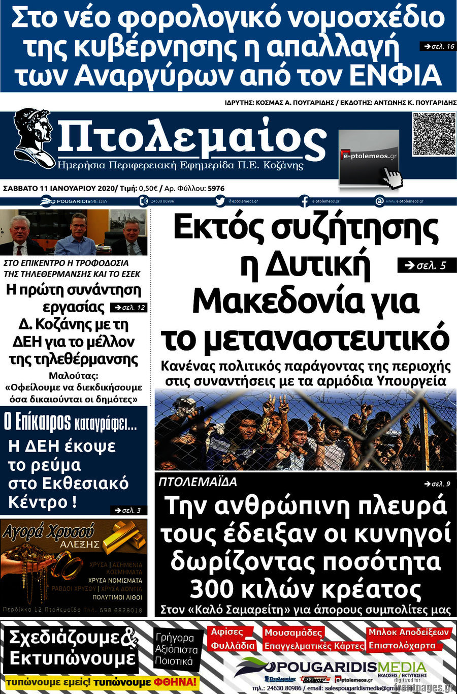 Πτολεμαίος