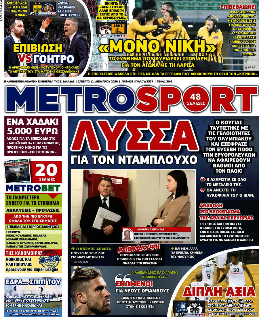 MetroSport