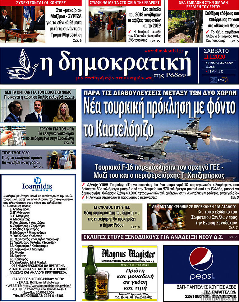 Δημοκρατική Ρόδου