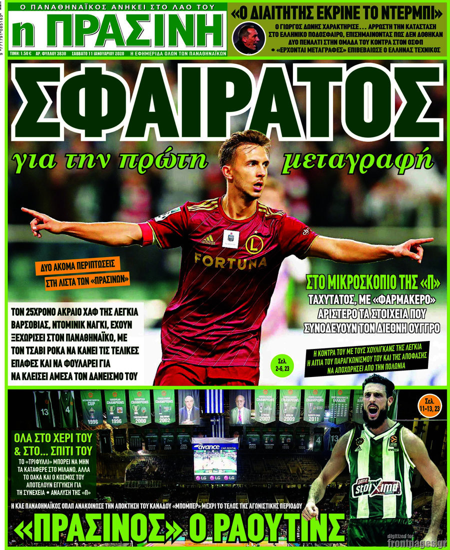 Η Πράσινη