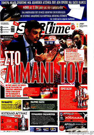 Πρωτοσέλιδο εφημερίδας SporTime - protoselida