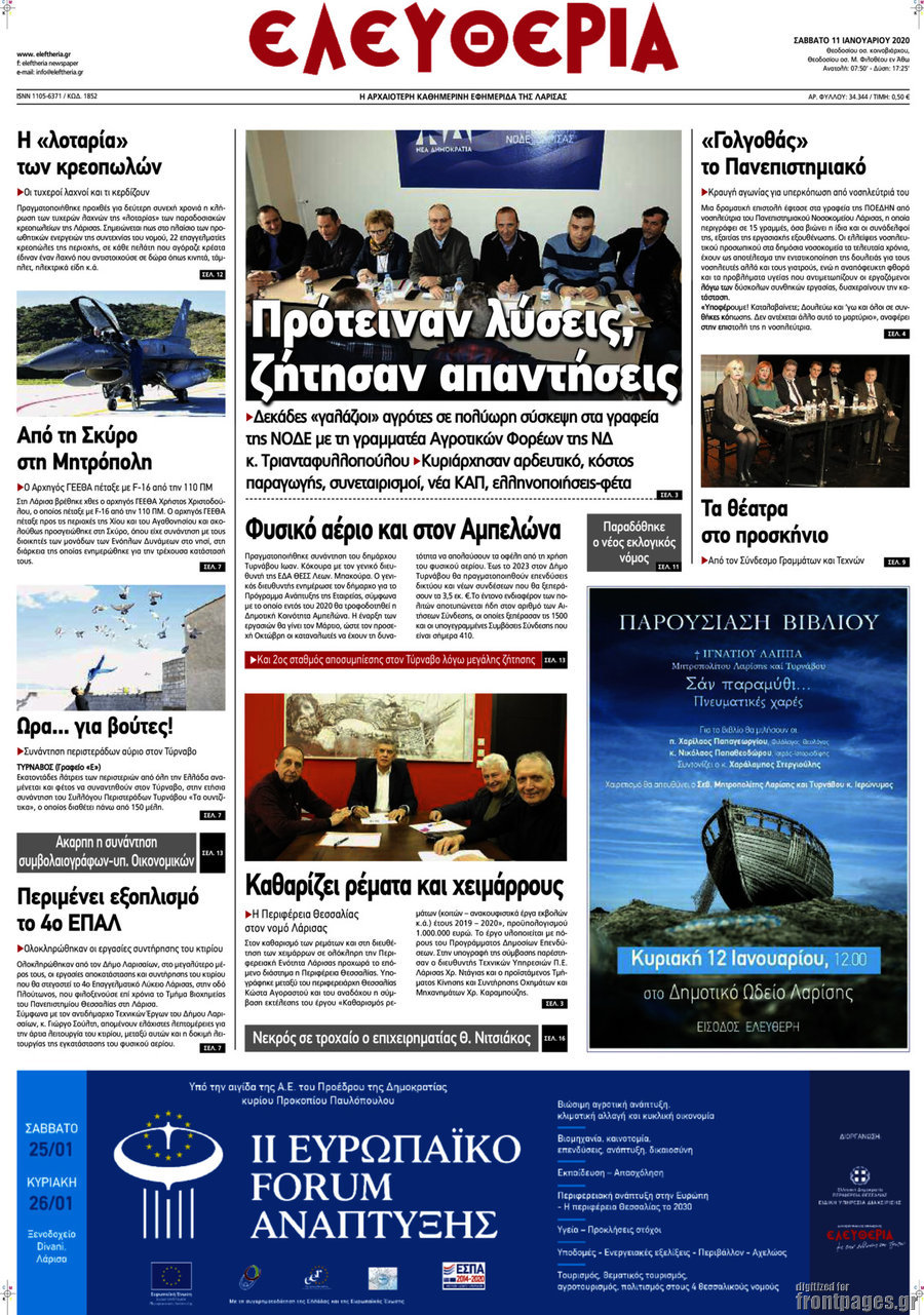 Ελευθερία