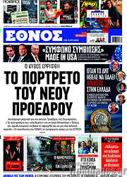 /Έθνος