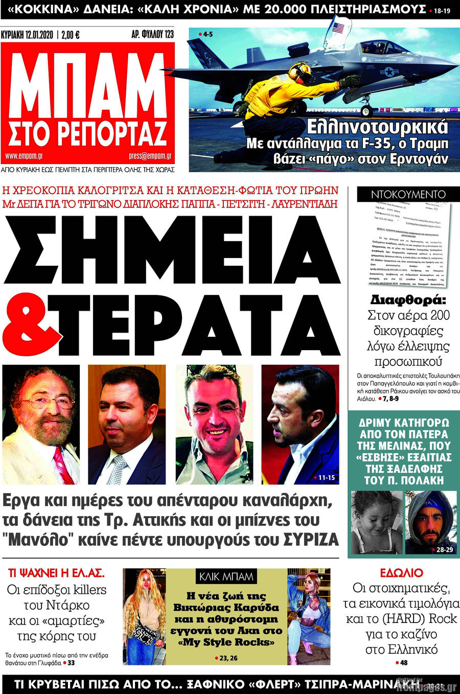 Μπαμ