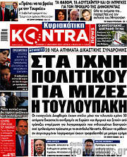 /Kontra News