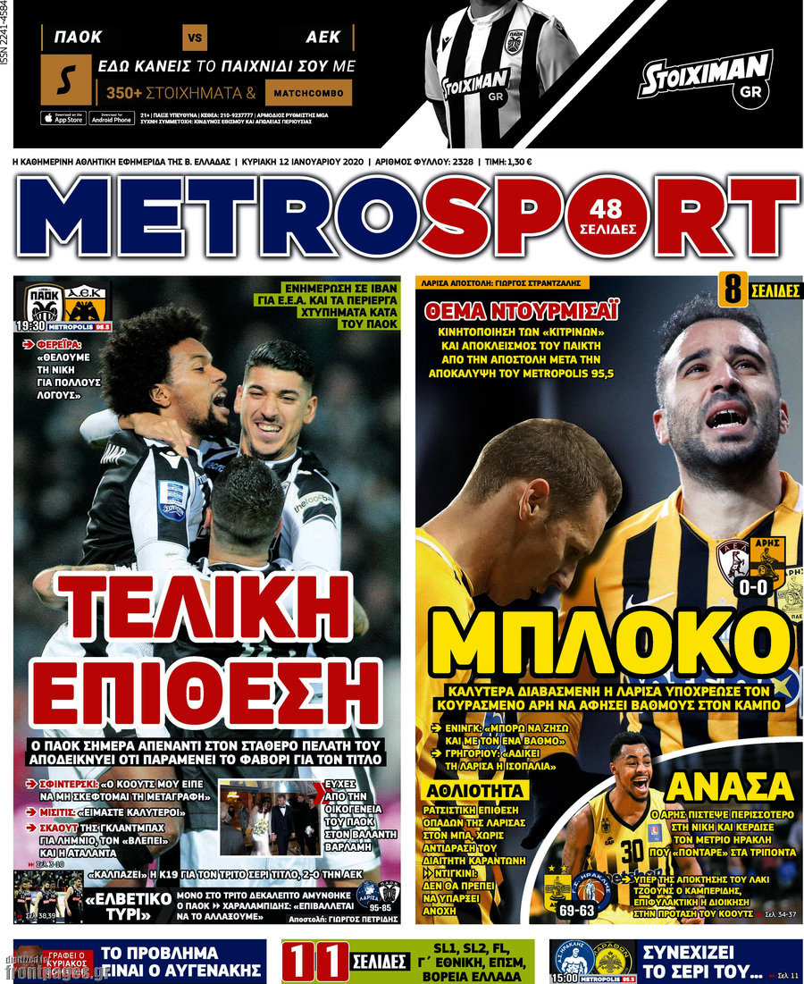 MetroSport
