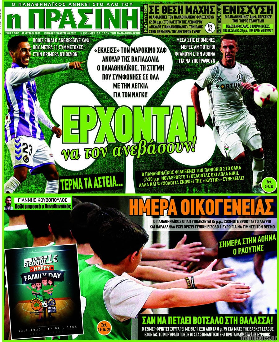 Η Πράσινη