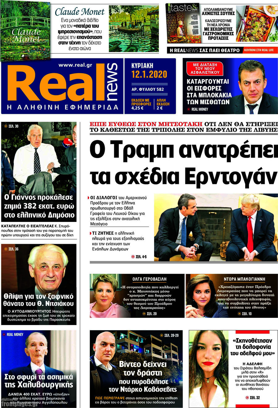Real News