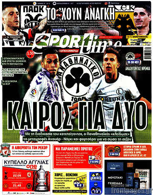 Πρωτοσέλιδο εφημερίδας SporTime - protoselida