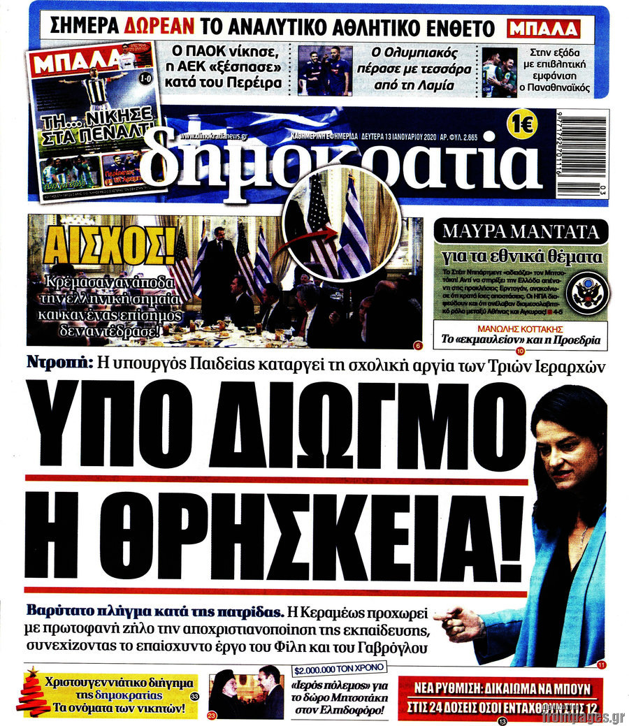 Δημοκρατία