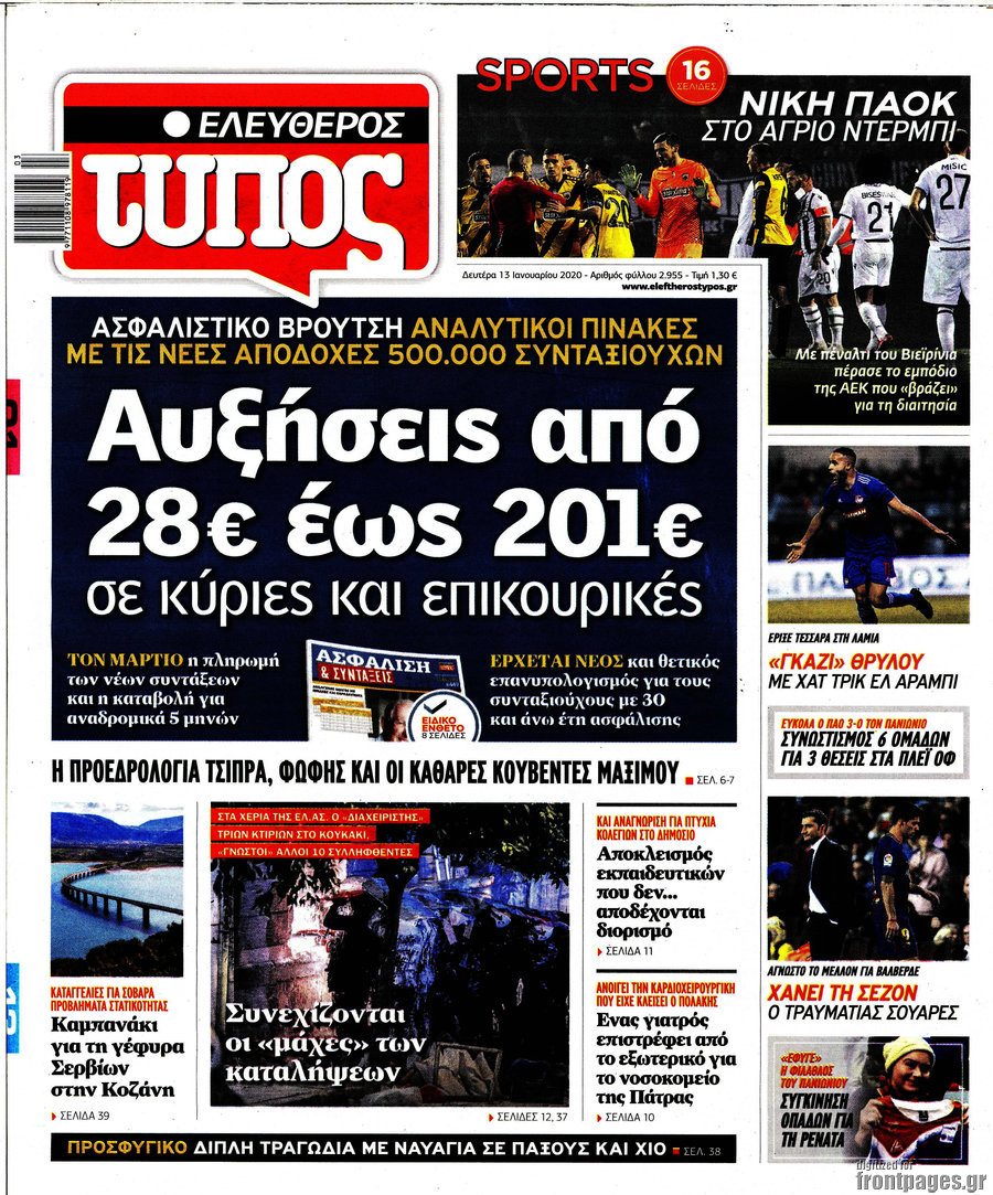 Ελεύθερος Τύπος