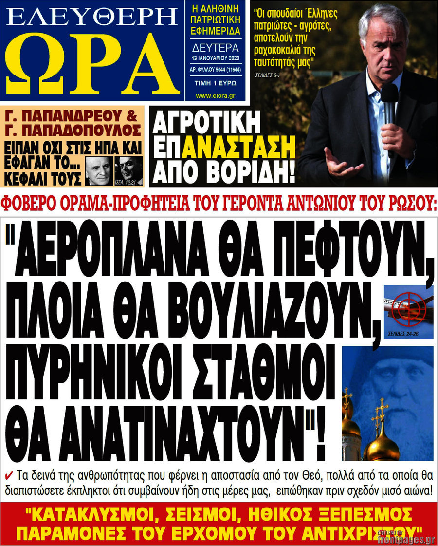 Ελεύθερη ώρα