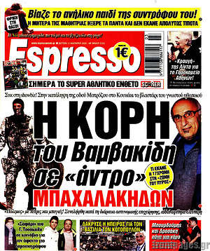Πρωτοσέλιδο εφημερίδας Espresso - protoselida