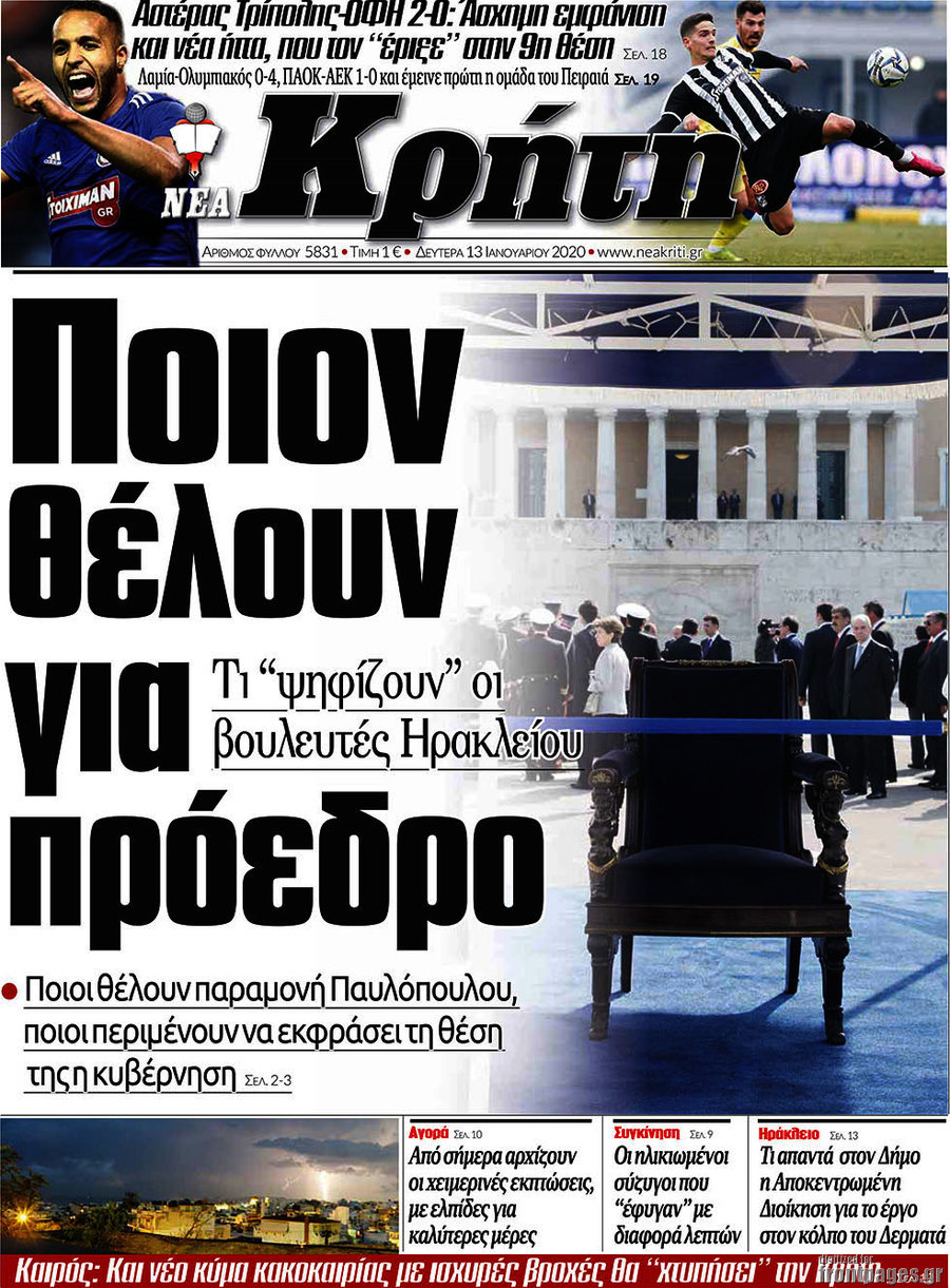 Νέα Κρήτη