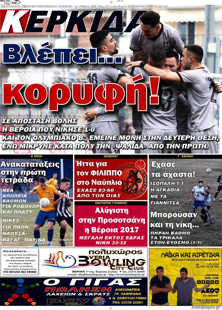 Κερκίδα