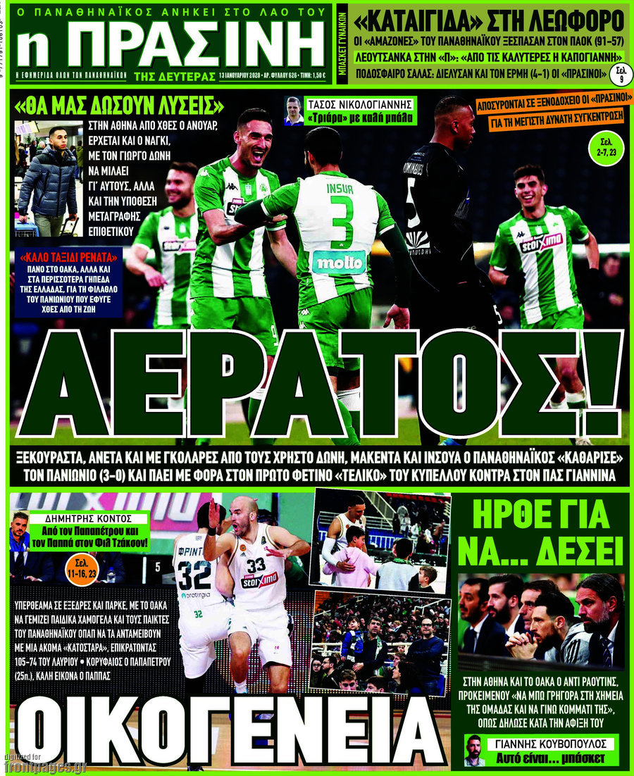 Η Πράσινη