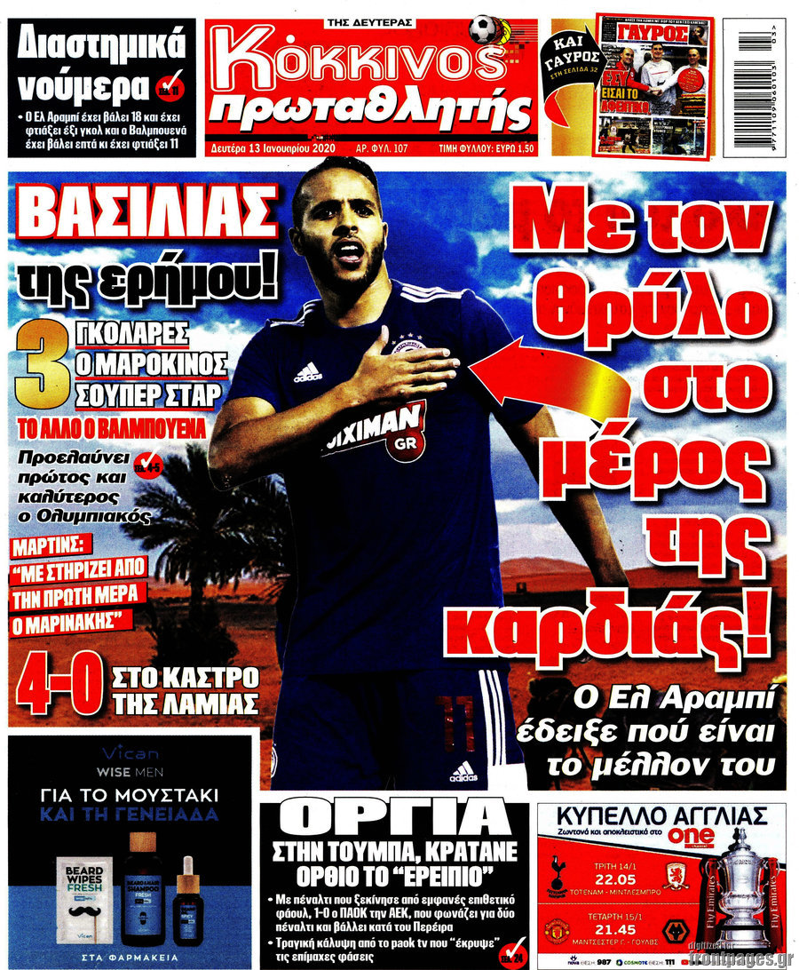 Πρωταθλητής