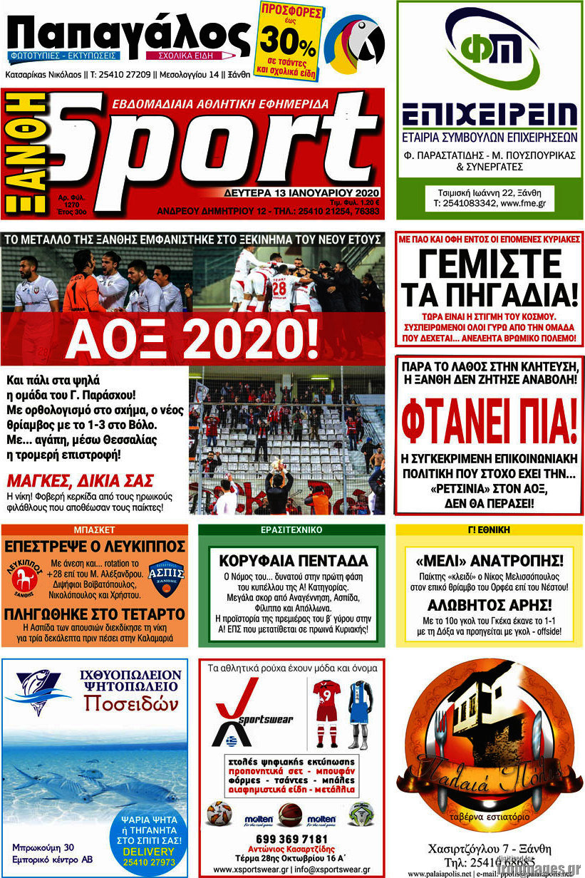 Ξάνθη Sport