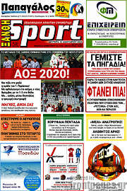 /Ξάνθη Sport