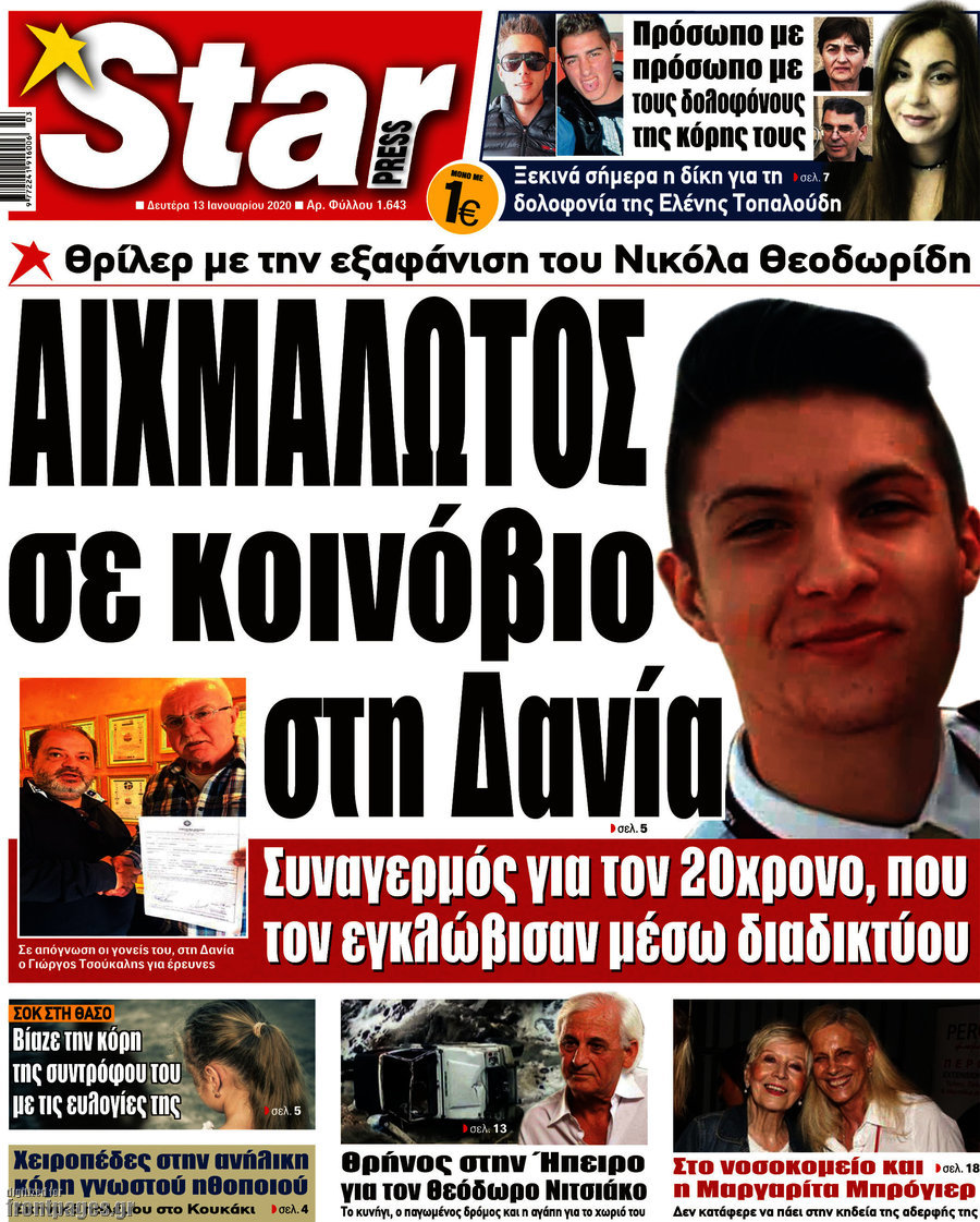Star press