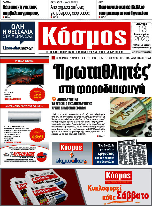 Κόσμος