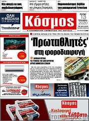 /Κόσμος