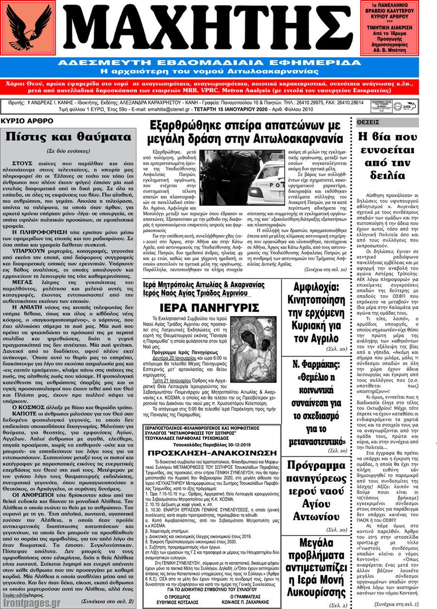 Μαχητής