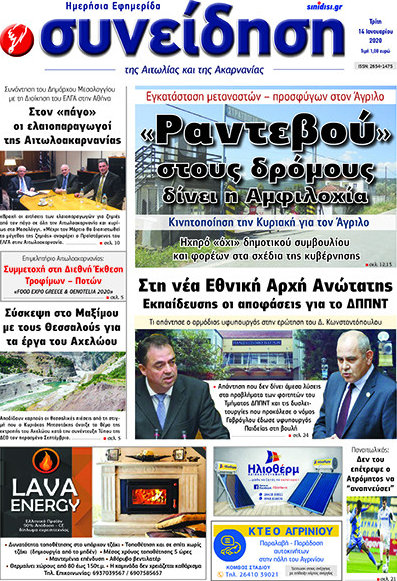 Συνείδηση