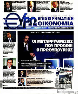 Πρωτοσέλιδο Ευρωοικονομία
